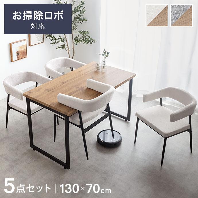 ダイニングテーブルセット 4人 130 ダイニングテーブル ダイニング