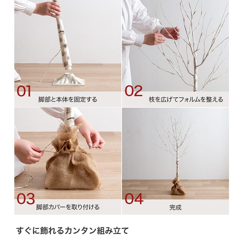 クリスマスツリー ツリー ブランチツリー バーチツリー ヌードツリー