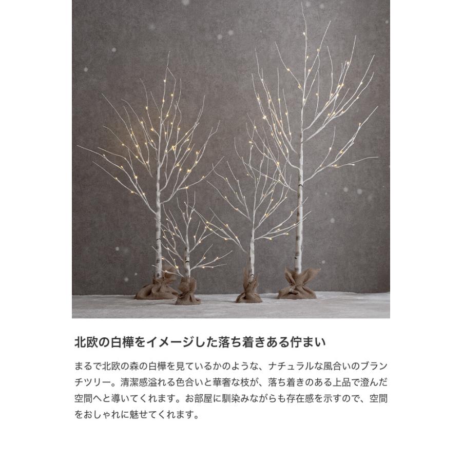 クリスマスツリー ツリー ブランチツリー バーチツリー ヌードツリー