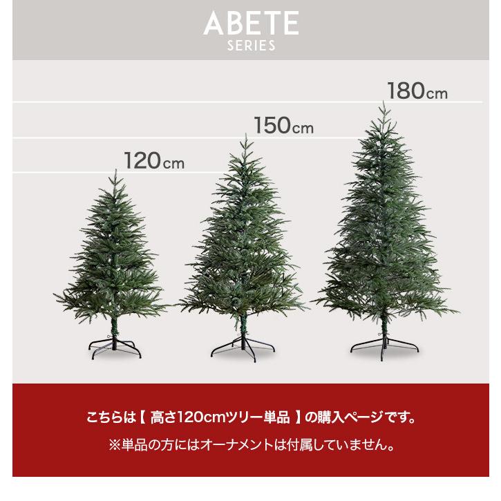 クリスマスツリー ツリー 120cm LEDライト付き ドイツトウヒ ヌード