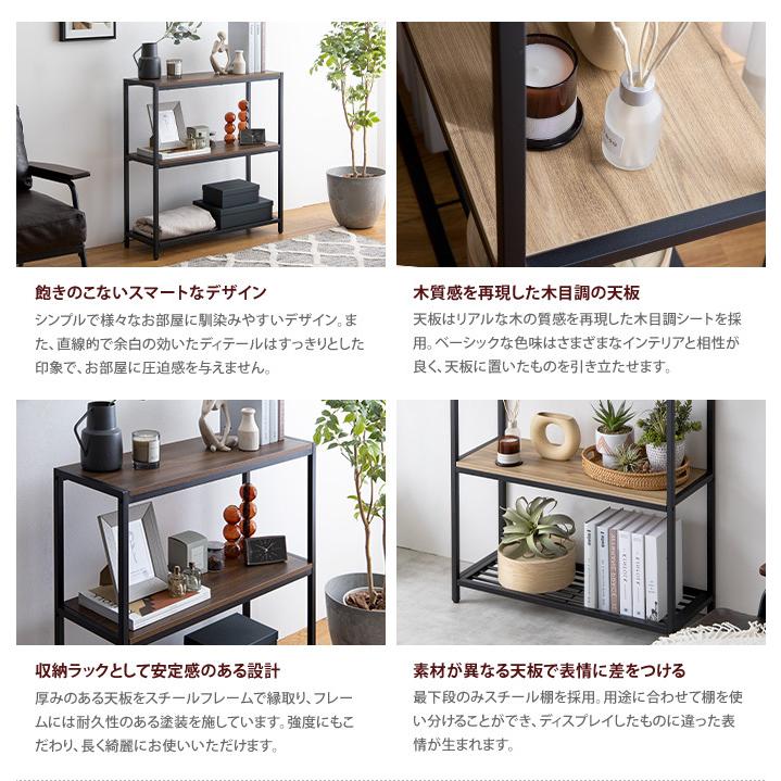 ラック シェルフ 収納 収納家具 棚 スリム おしゃれ ロータイプ 幅80cm 