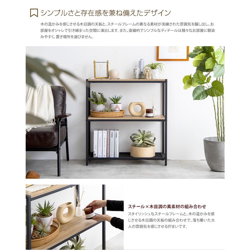 ラック シェルフ 収納 収納家具 棚 スリム おしゃれ ロータイプ 幅80cm