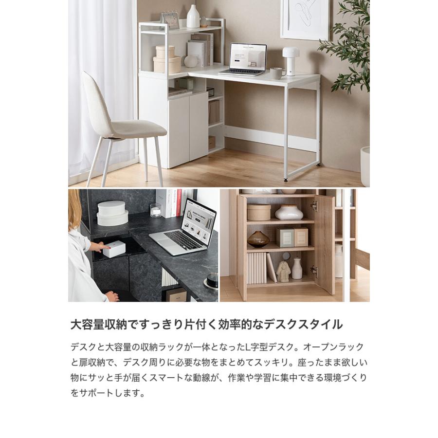 パソコンデスク PCデスク ラック付きデスク L字 収納付き 収納 大容量