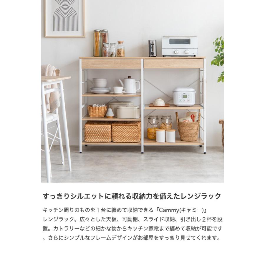 レンジラック レンジ台 キッチン収納 引き出し 可動棚 大容量