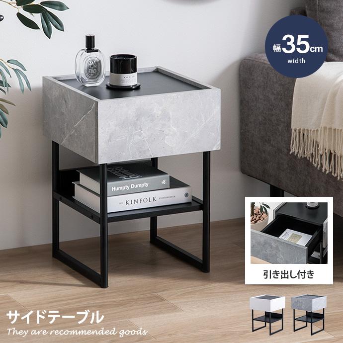 Zele ゼル サイドテーブル チェスト キャビネット 収納棚 サイド Zele ゼル サイドテーブル チェスト キャビネット 収納棚 サイド