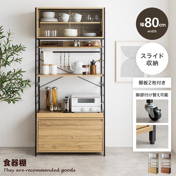 Carter カーター 食器棚 キッチンボード カップ キャビネット Carter カーター 食器棚 キッチンボード カップ キャビネット