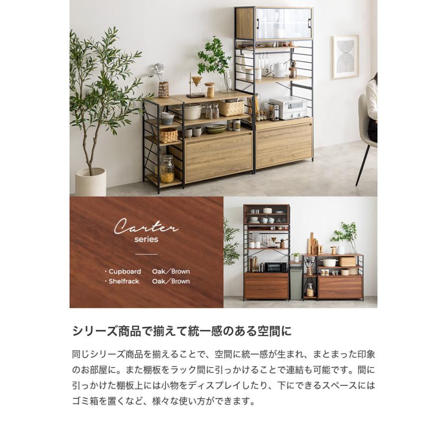 Carter カーター 食器棚 キッチンボード カップ キャビネット Carter カーター 食器棚 キッチンボード カップ キャビネット