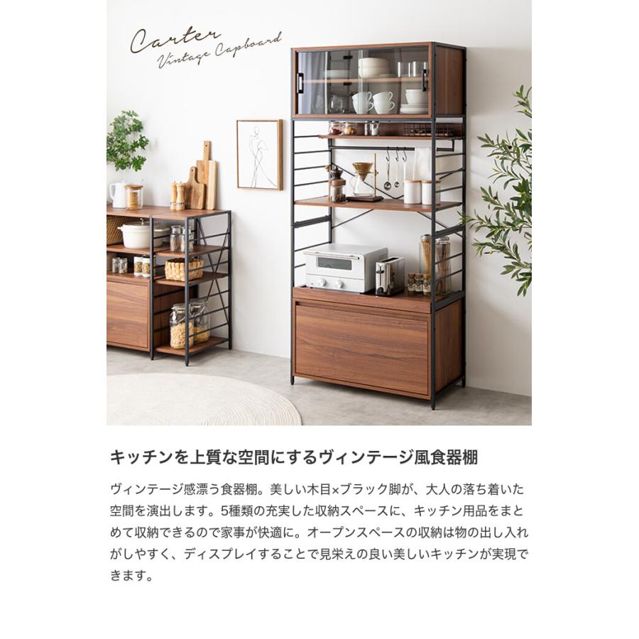 Carter カーター 食器棚 キッチンボード カップ キャビネット Carter カーター 食器棚 キッチンボード カップ キャビネット