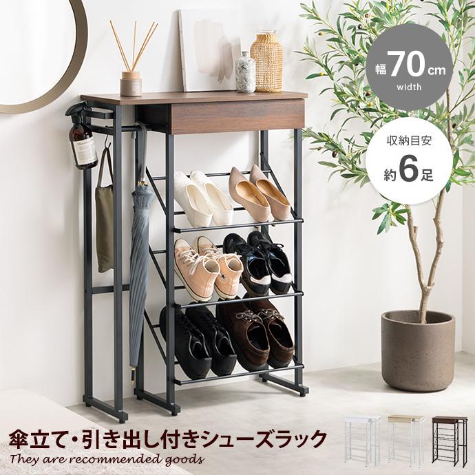 Tito ティート シューズラック 玄関収納 玄関家具 3段 最大6足 Tito ティート シューズラック 玄関収納 玄関家具 3段 最大6足