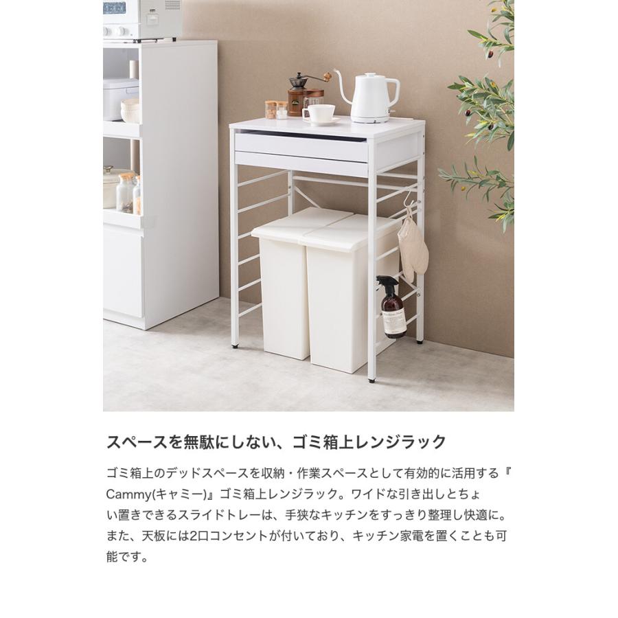 Cammy キャミー レンジ台 ゴミ箱上ラック 電子レンジラック 食器 Cammy キャミー レンジ台 ゴミ箱上ラック 電子レンジラック 食器
