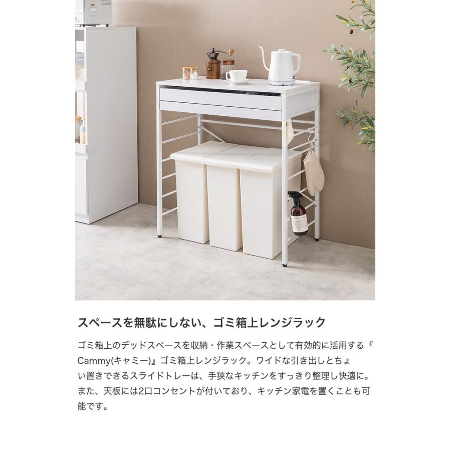 レンジ台 ゴミ箱上ラック 電子レンジラック 食器棚 キッチン収納