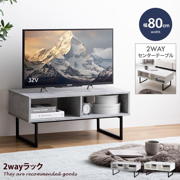 テレビボード TVボード センターテーブル テレビ台 センターテーブル ラック テレビボード ローボード ロー