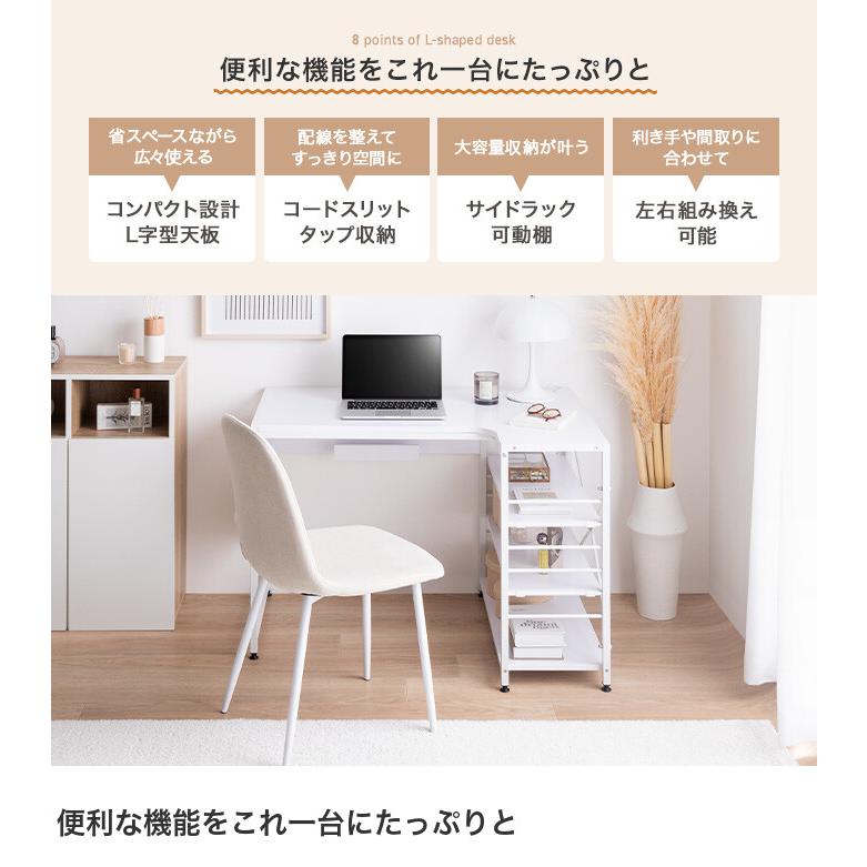 デスク L字 PC おしゃれ おすすめ 机 エル テーブル コンパクト 省