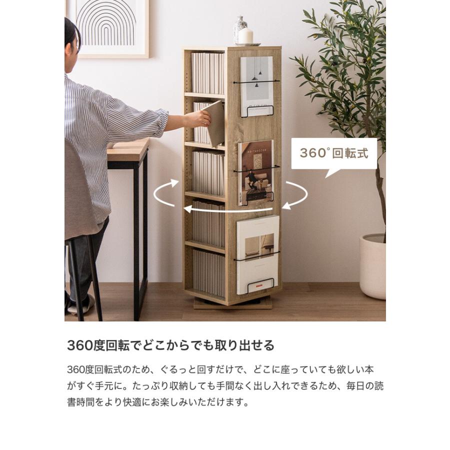 本棚 ブックシェルフ 回転ラック 回転本棚 マガジンラック 回転式