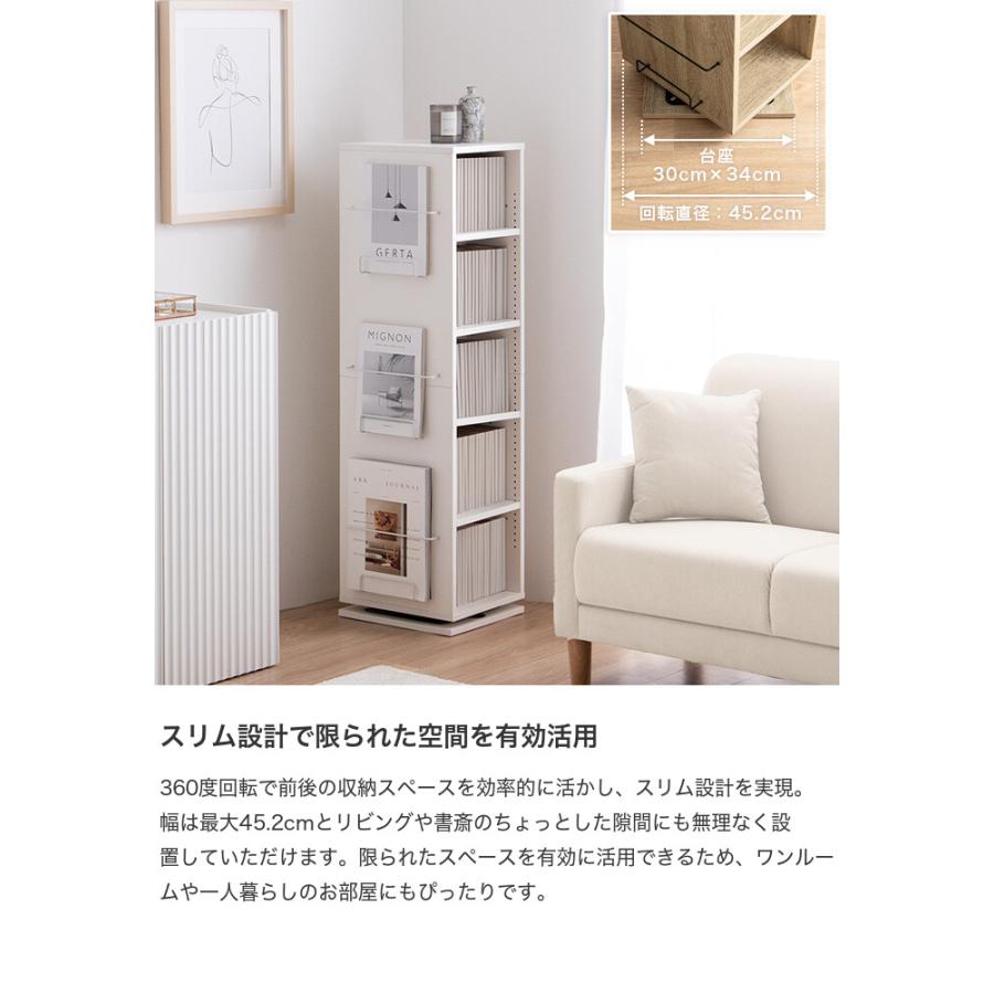 本棚 ブックシェルフ 回転ラック 回転本棚 マガジンラック 回転式
