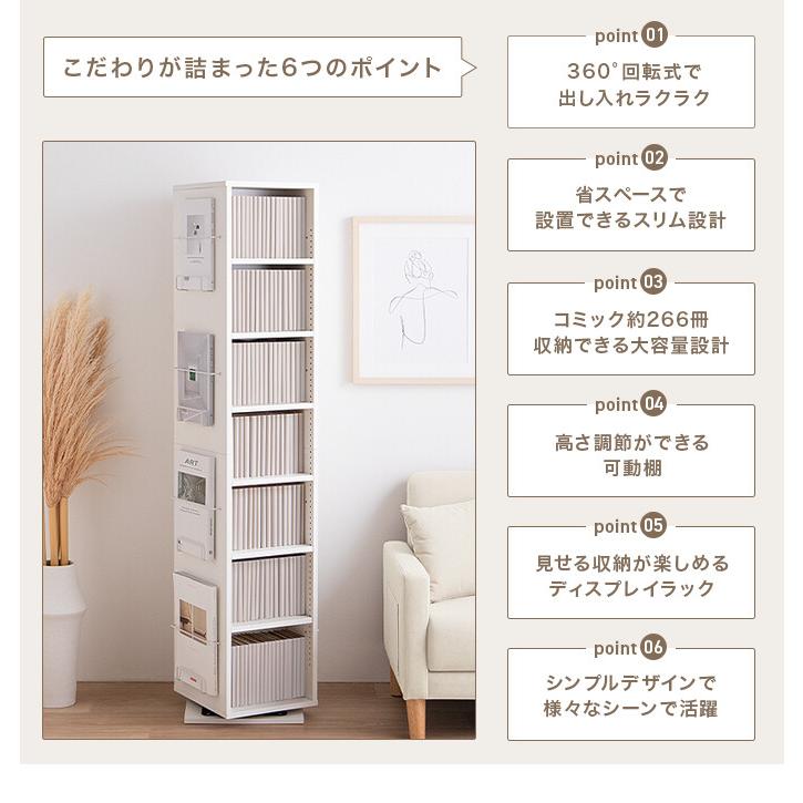 本棚 ブックシェルフ 回転ラック 回転本棚 マガジンラック 回転式