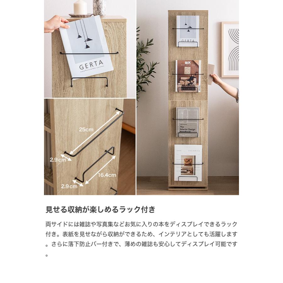 本棚 ブックシェルフ 回転ラック 回転本棚 マガジンラック 回転式