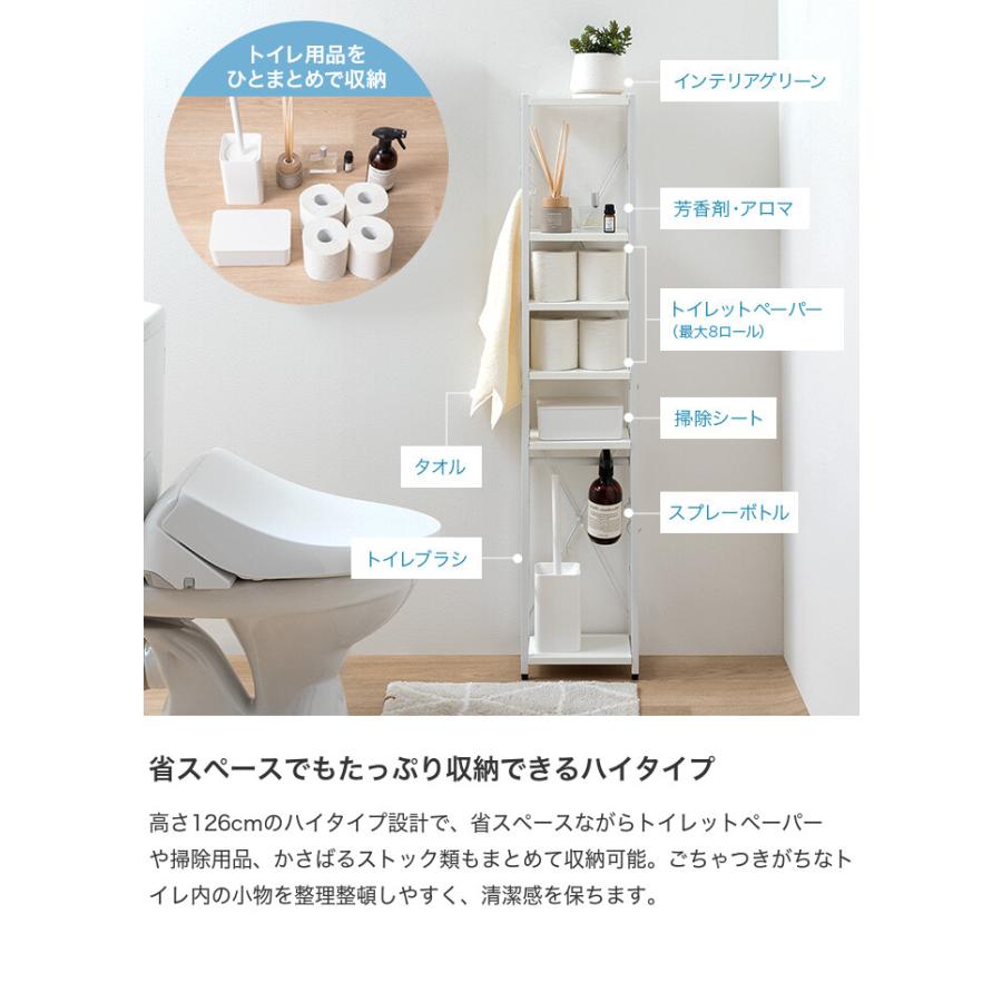 トイレラック スリム ラック 棚 収納棚 飾り棚 収納ラック オープン