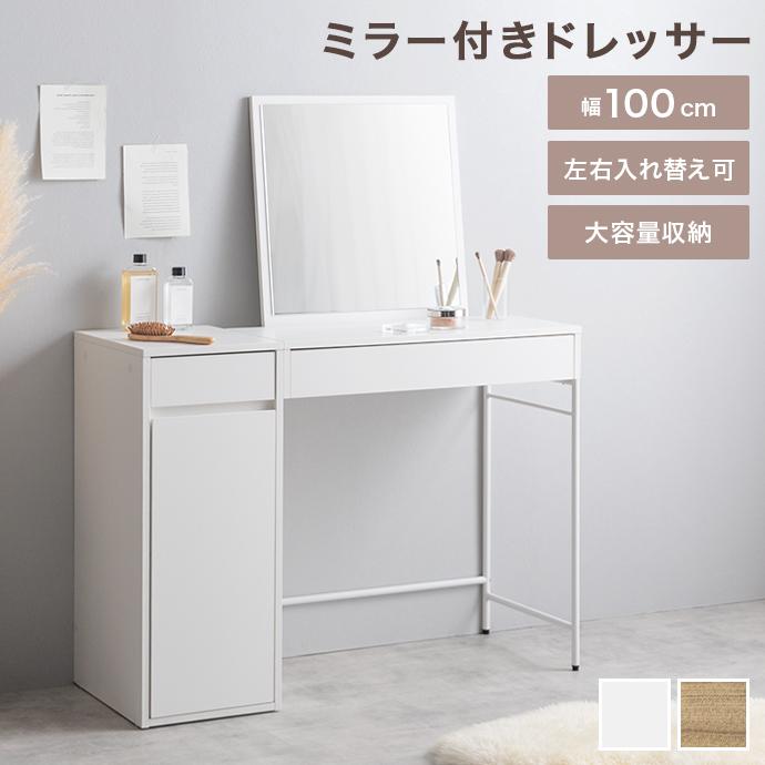 ドレッサー デスク テーブル ドレッサーデスク ドレッサーテーブル
