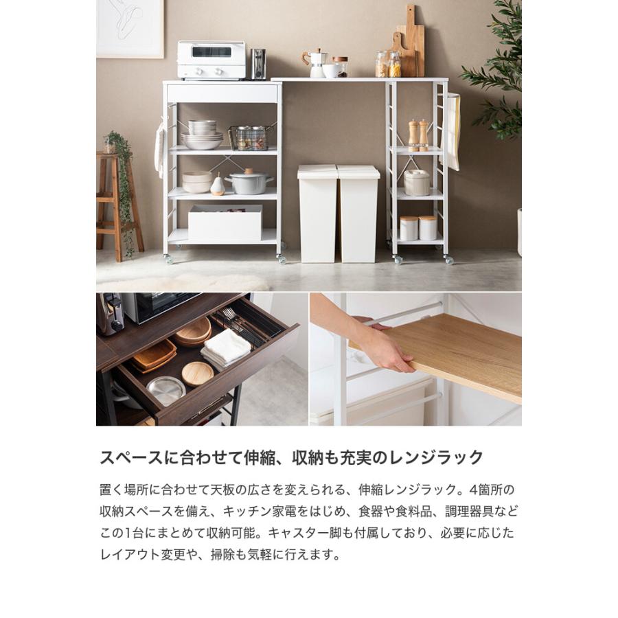 キッチン収納 レンジボード レンジ台 カウンターキッチン アイランドキッチン レンジ台 伸縮 レンジラック レンジボード カウンター キッチン収納