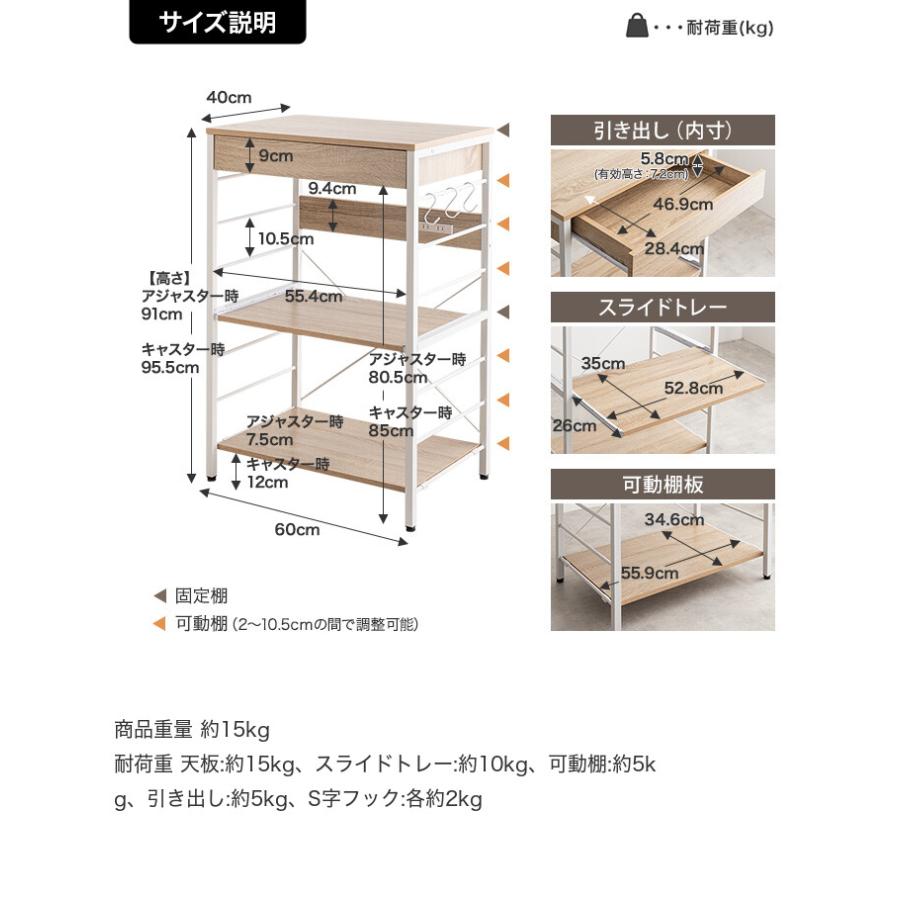 レンジ台 レンジラック キッチン収納 キッチンラック キッチンボード ラック シェルフ 棚 ワゴン キャスター付き コンセント付き 2口 コンパクト_21