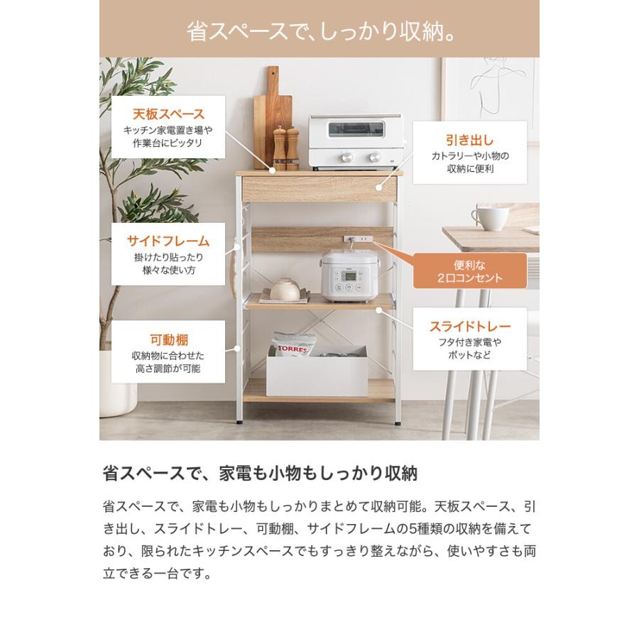 レンジ台 レンジラック キッチン収納 キッチンラック キッチンボード ラック シェルフ 棚 ワゴン キャスター付き コンセント付き 2口 コンパクト_7