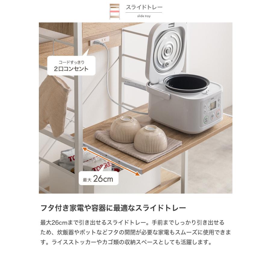 レンジ台 レンジラック キッチン収納 キッチンラック キッチンボード ラック シェルフ 棚 ワゴン キャスター付き コンセント付き 2口 コンパクト_11