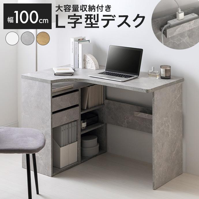 デスク パソコンデスク 机 L字 PCデスク ワークデスク オフィスデスク