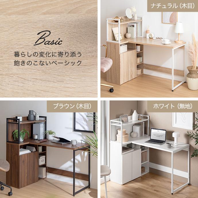 パソコンデスク PCデスク ラック付きデスク L字 収納付き 収納 大容量