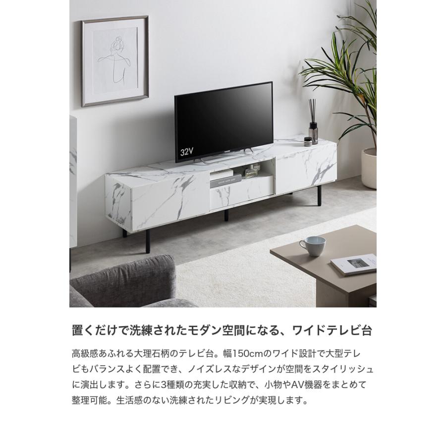 テレビ台 150 50インチ テレビボード TV台 ローボード 大理石柄 ワイド