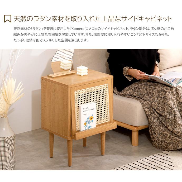 サイドキャビネット サイドテーブル ナイトテーブル ソファー