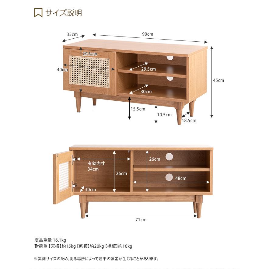 テレビ台 テレビボード TVボード ラタン 韓国 インテリア おしゃれ 木製 ローボード 一人暮らし ワンルーム コンパクト 省スペース 収納 収納用品 幅90cm｜kagu350｜05