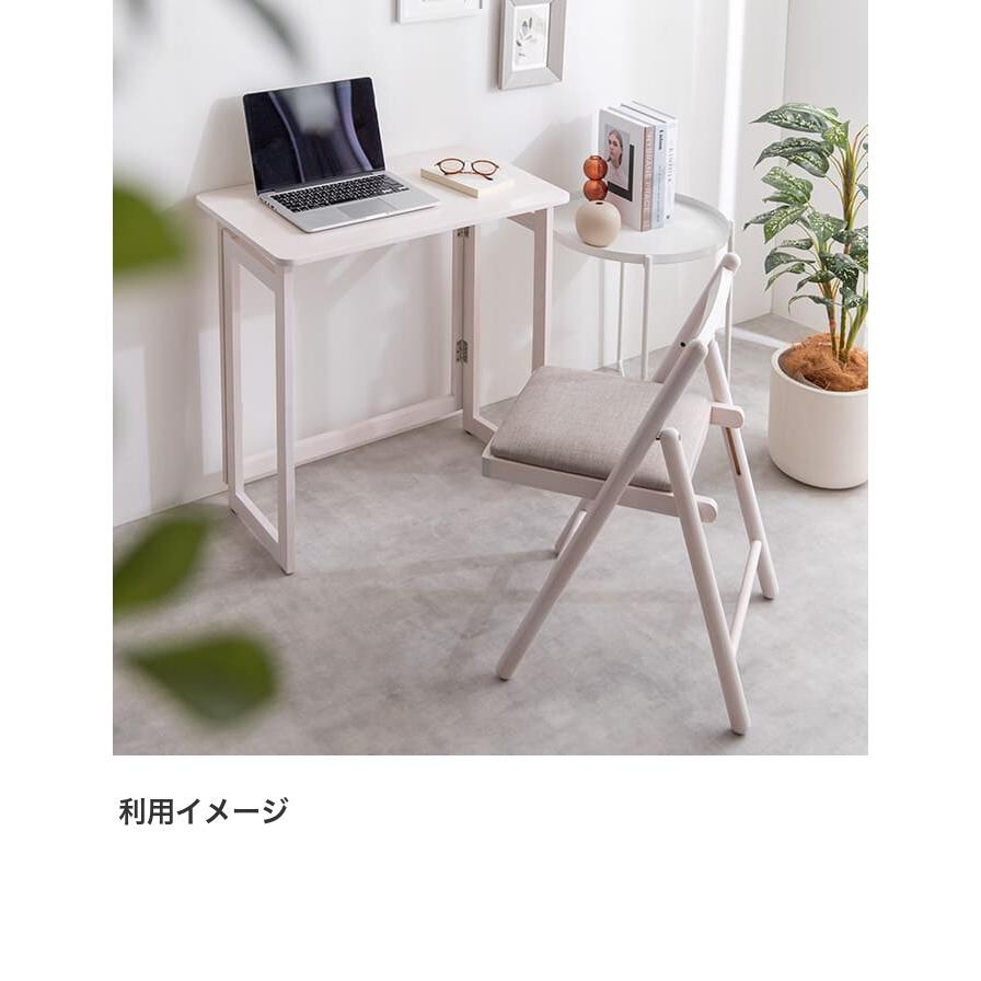 デスク チェア 折りたたみテーブル 折りたたみチェア 折りたたみデスク