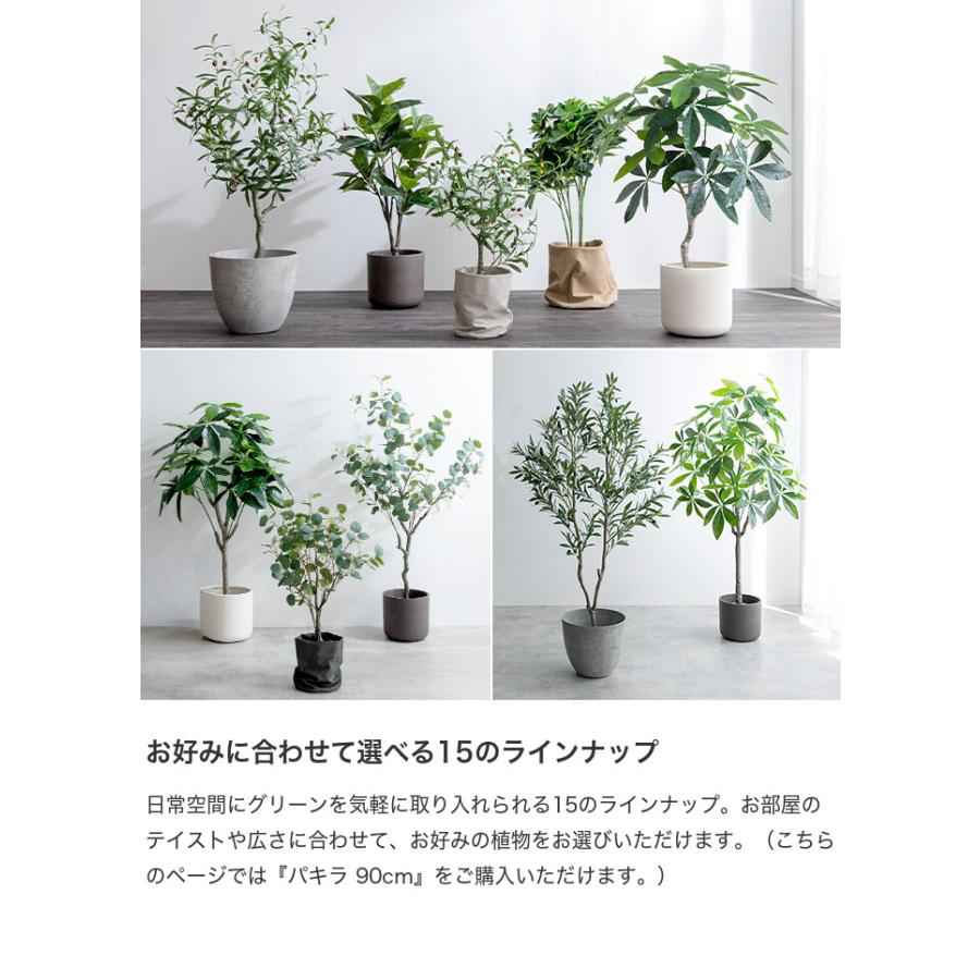 観葉植物 パキラ フェイクグリーン 人工 室内 リビング オフィス