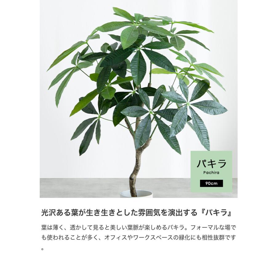【光触媒/抗菌防臭】人工観葉植物 室内グリーン パキラ 高さ120cm 観葉植物 パキラ フェイクグリーン 人工 室内 リビング オフィス