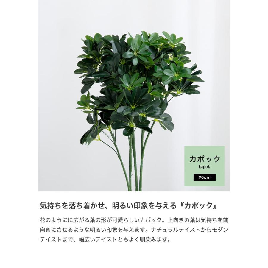 観葉植物 カポック シェフレラ フェイクグリーン 人工 室内 リビング