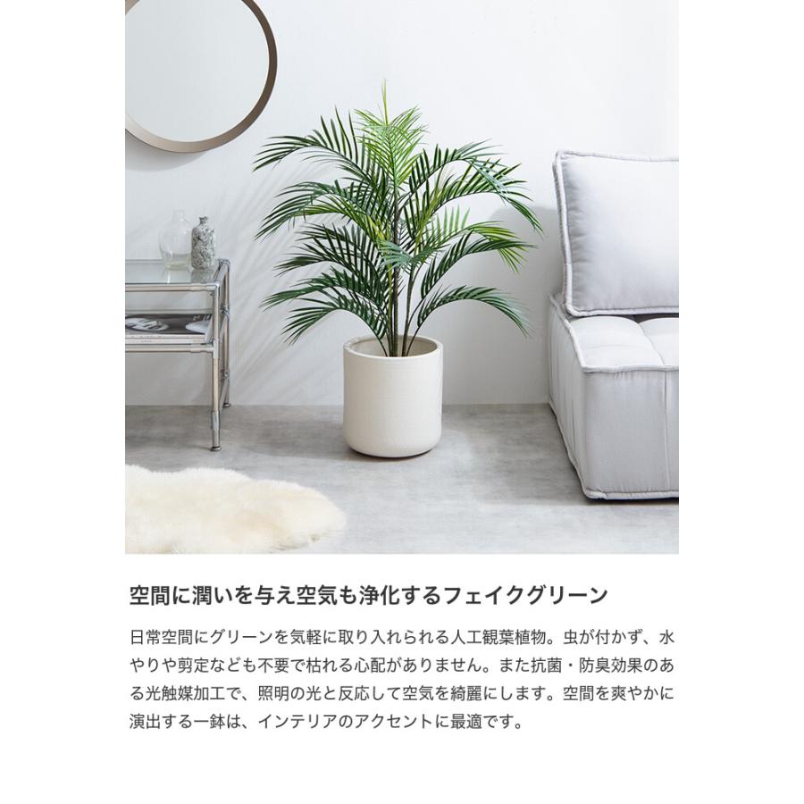 観葉植物 アレカヤシ ヤシ フェイクグリーン 人工 室内 リビング