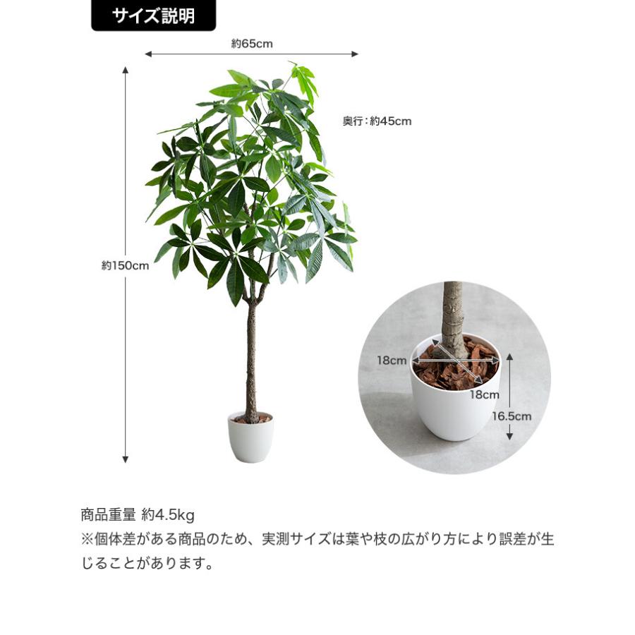 フェイクグリーン　パキラ 約1.5メートル 健康的な観葉植物 観葉植物 パキラ フェイクグリーン 人工 室内 リビング オフィス