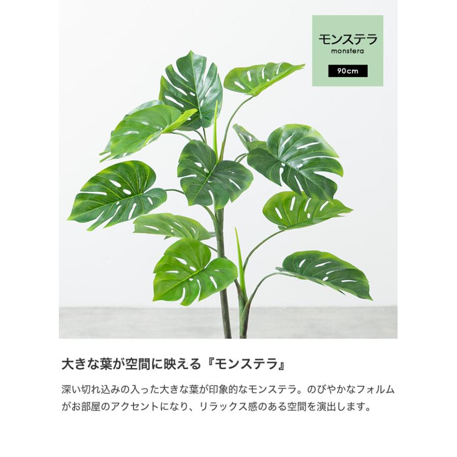 フェイクグリーン モンステラ 光触媒 観葉植物 室内 人工 造花 床置き