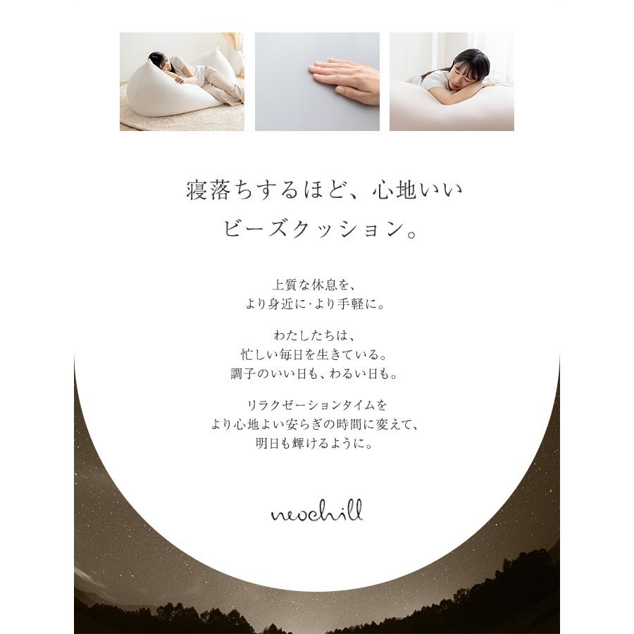 Neochill nobinobi ビーズクッション　グレー g164001]Neochill nobinobi ビーズクッション クッション | 家具