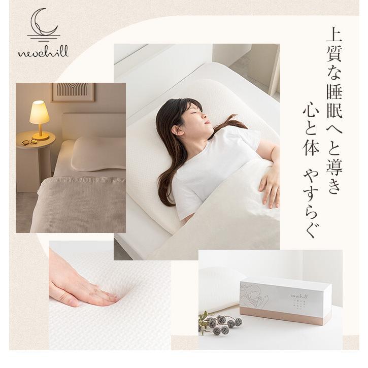 Neochill ネオチル 肩まで枕 低反発枕 肩こり 首こり ストレート Neochill ネオチル 肩まで枕 低反発枕 肩こり 首こり ストレート
