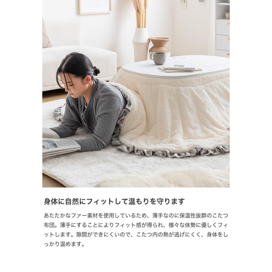 こたつ布団 コタツ布団 炬燵布団 毛布 こたつ掛け布団 楕円 フリル付き