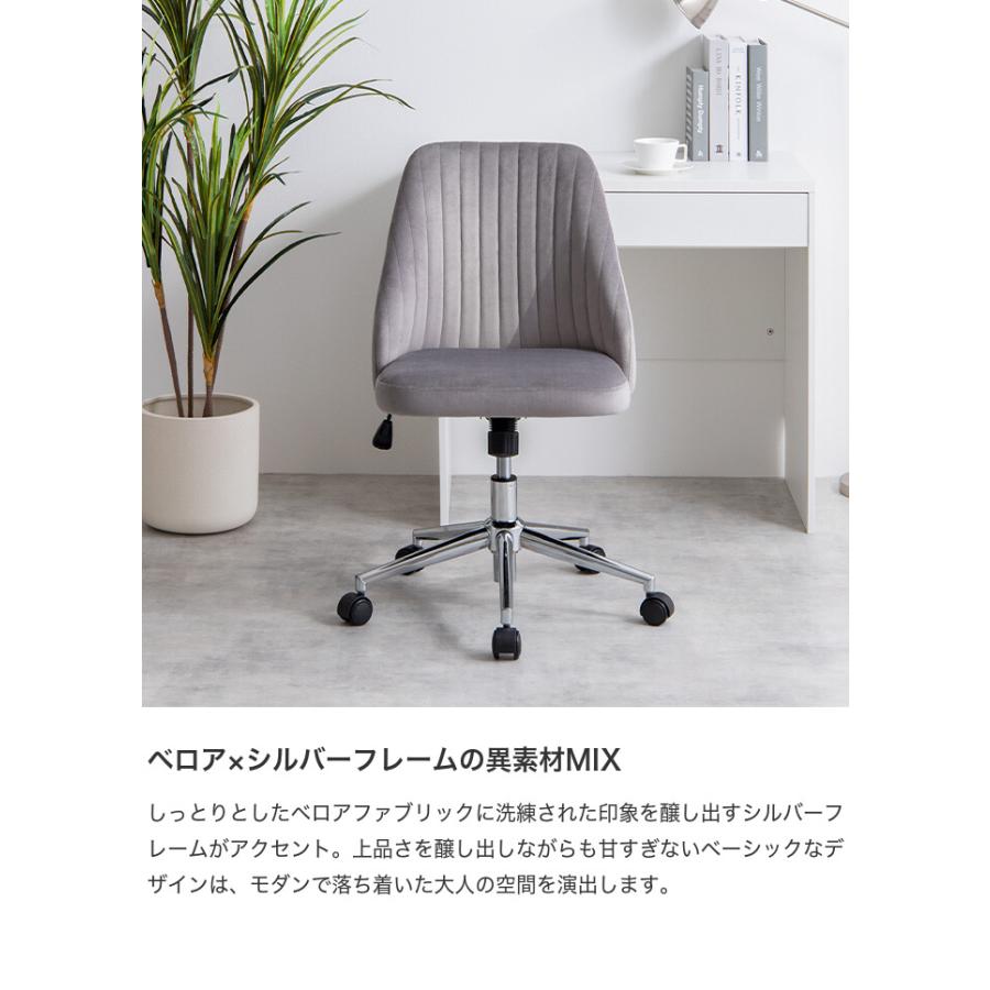 Fleur ベロアデスクチェア【送料無料】