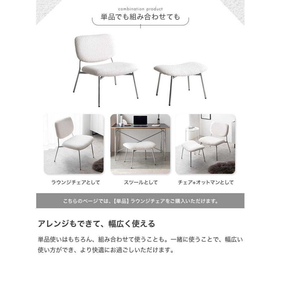 ラウンジチェアー 椅子 パーソナル リビング もこもこ モコモコ 布