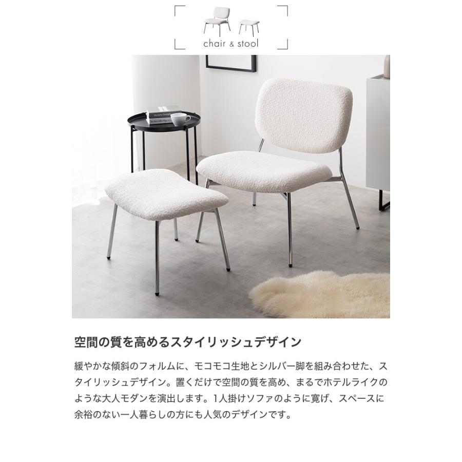 ラウンジチェアー 椅子 パーソナル リビング もこもこ モコモコ 布