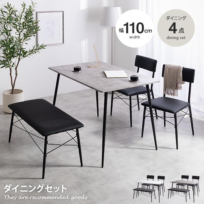 Evie エヴィ ダイニングテーブルセット 食卓 チェア 椅子 ベンチ Evie エヴィ ダイニングテーブルセット 食卓 チェア 椅子 ベンチ
