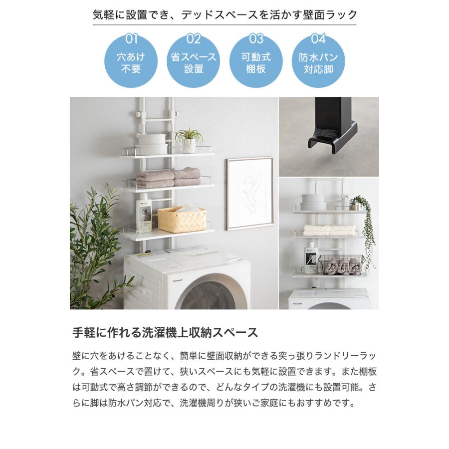 Seina セイナ ランドリーラック つっぱり 突っ張り 棚 壁面 Seina セイナ ランドリーラック つっぱり 突っ張り 棚 壁面