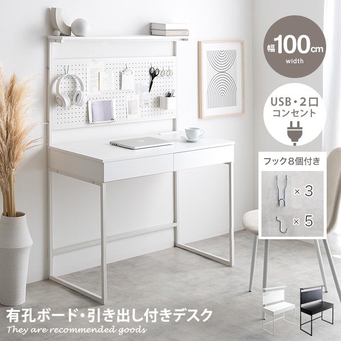 家具350パソコンデスク 引き出し付き【値下げ】 デスク 有孔ボード フック 収納付き PC パソコン 作業用 勉強机