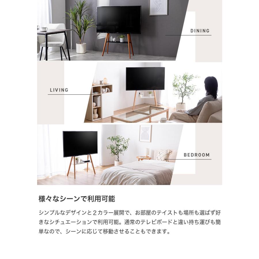 配達できます。テレビスタンド スタイリッシュ ウッド イーゼル  北欧インテリア 壁掛 風 棚付き テレビスタンド スタイリッシュ 32型〜65型 天然木 壁掛け