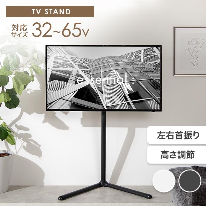 テレビスタンド　ハイタイプ　高さ調整可能　左右首振り テレビスタンド テレビ台 ボード 壁寄せ tv 壁掛け 脚 スリム コーナー